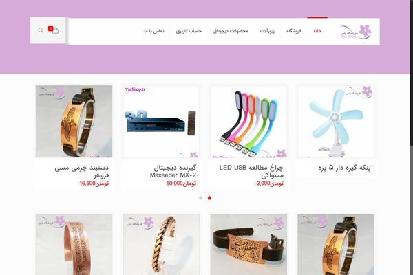 Site using WordPress SMS plugin