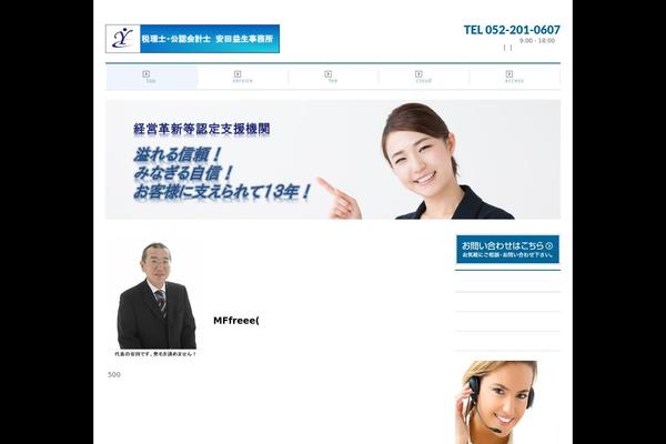 Site using Biz-vektor-neat plugin