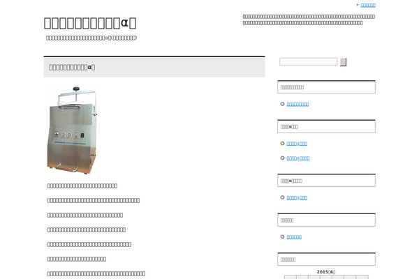 yasurakaan.biz site used Keni61_wp_corp_140228