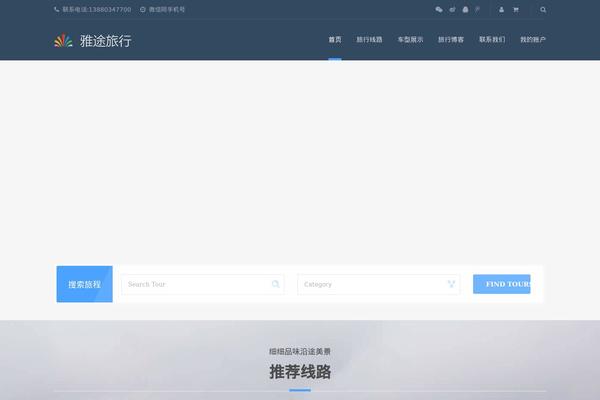 Adventure-tours theme site design template sample