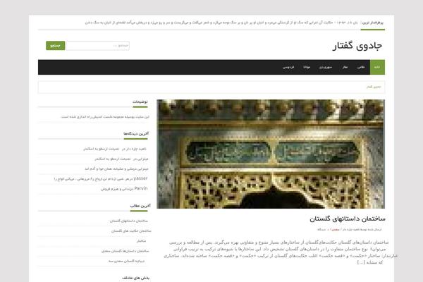 Endolf theme site design template sample