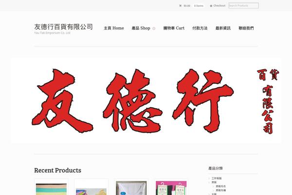 Site using Recent Tweets Widget plugin
