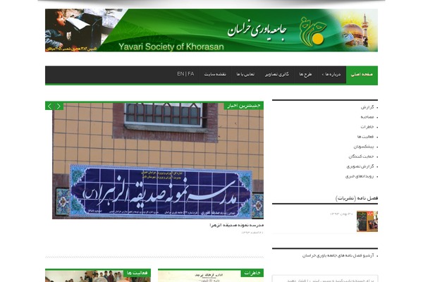 yavari-soc.ir site used Portal-jarida1.5