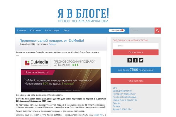 yavbloge.ru site used Yavbloge