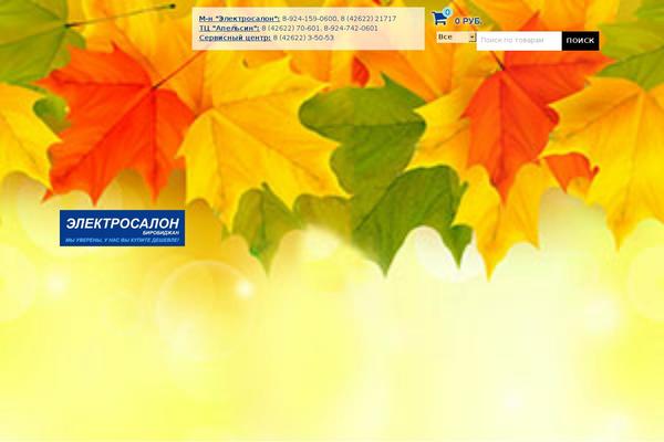 Site using Saphali Woocommerce Russian plugin