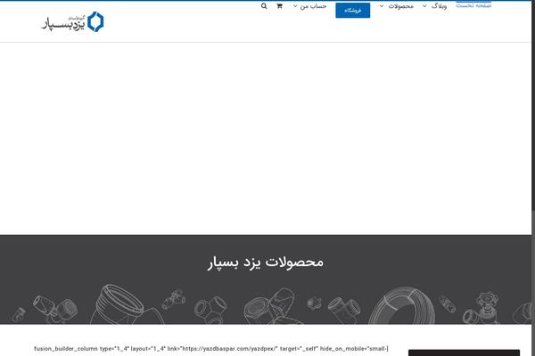 yazdbaspar.com site used Yazdbaspar