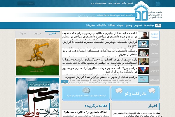 yazdjad.ir site used Carb