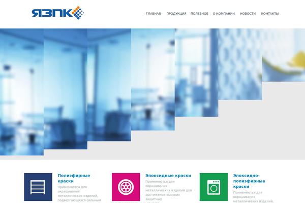 yazpk.ru site used Cinergy