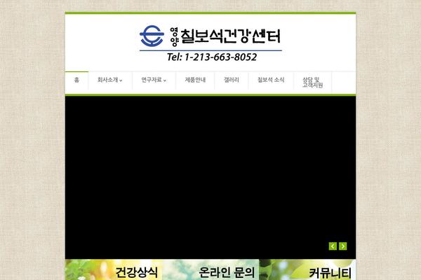 Organic Shop theme site design template sample