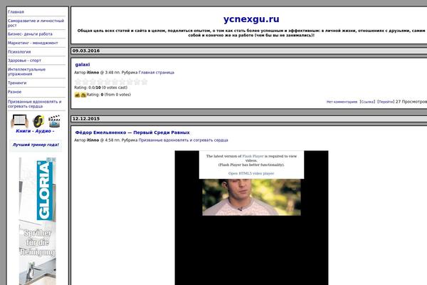 ycnexgu.ru site used Journalized