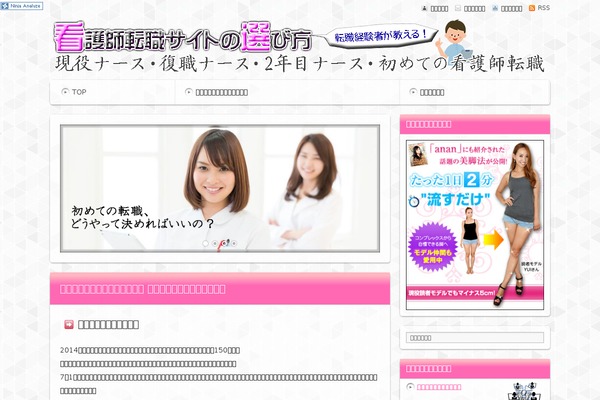 Refine Pro theme site design template sample