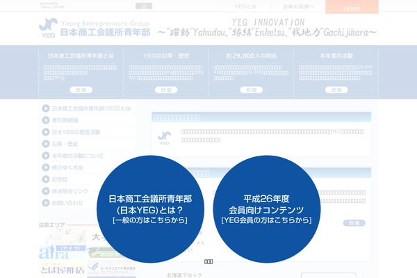 yeg.jp site used Mog