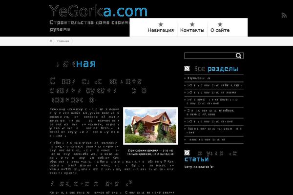 Site using jQuery Categories List Widget plugin