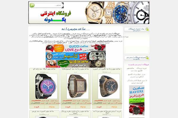yekdone.ir site used Myweb