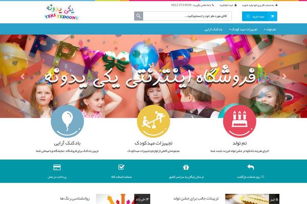 Site using WooCommerce Predictive Search plugin