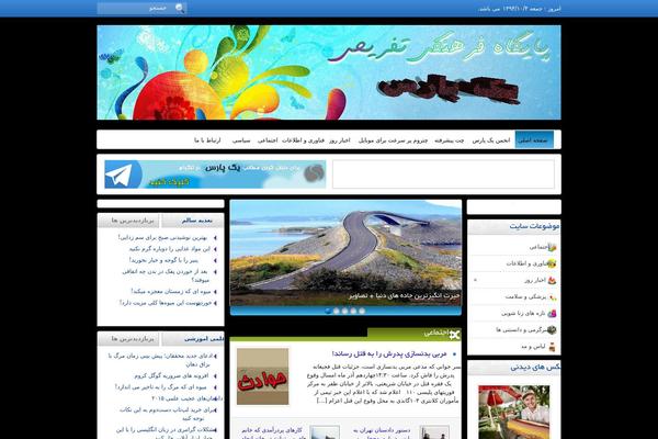 34-Arman2-2sweb.ir-res WordPress theme, websites list used 34-Arman2-2sweb.ir-res theme 34-Arman2-2sweb.ir-res theme websites examples