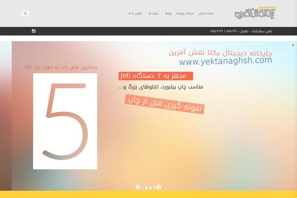 Site using Circles Gallery plugin