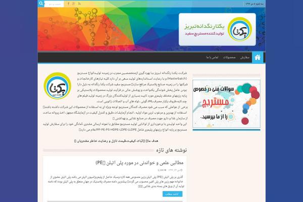 yektarangdaneh.com site used Sahifa-joko-pro