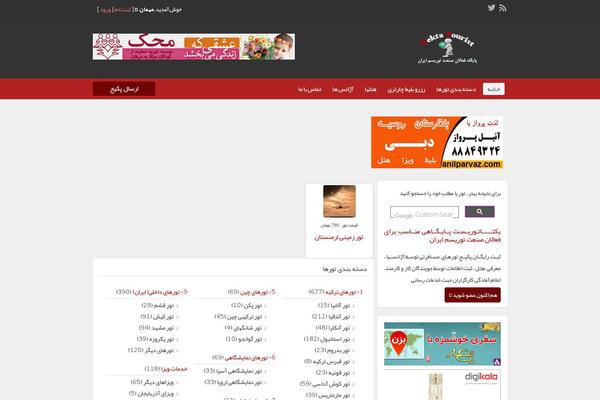 Site using Digits_ippanel plugin