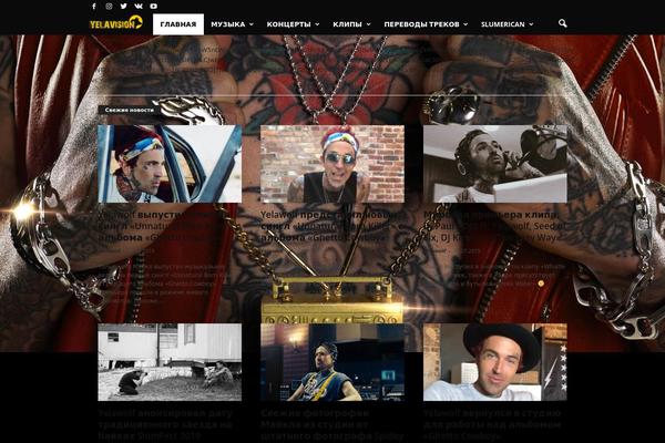 yelawolf.ru site used NewsMag