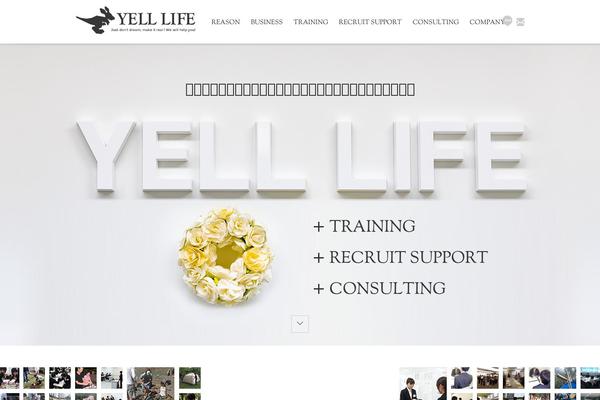yell-life.jp site used Yell-life