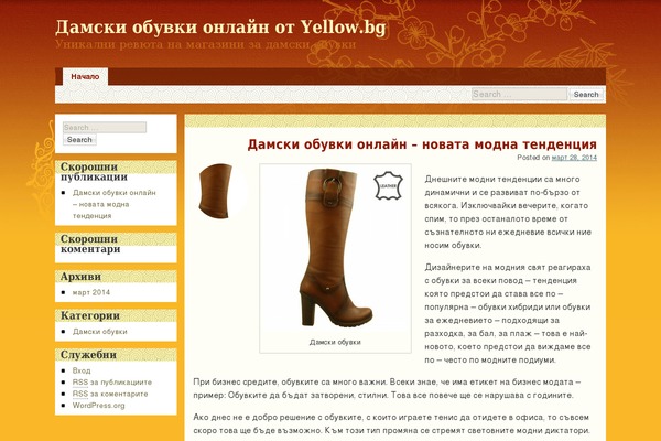 yellow.bg site used oriental