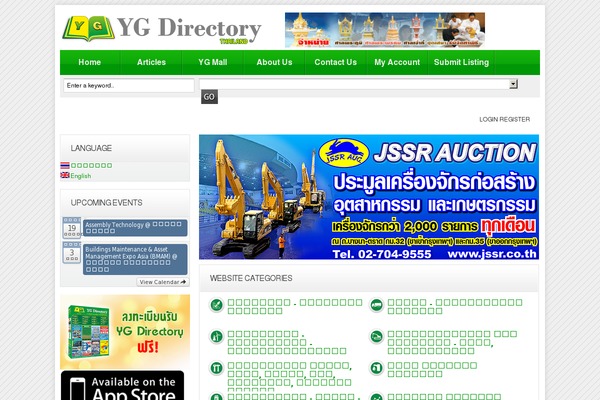 Site using Devvn-float-left-right-ads plugin