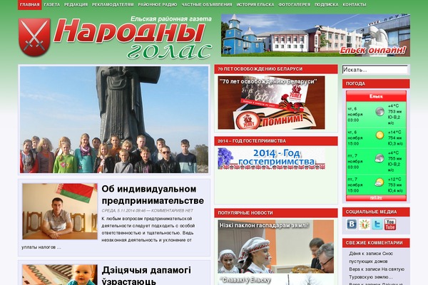 News-portal-pro theme site design template sample