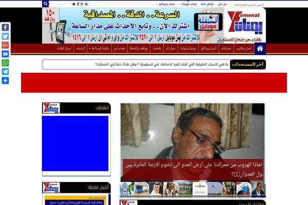 yemenat.net site used SmartMag Child