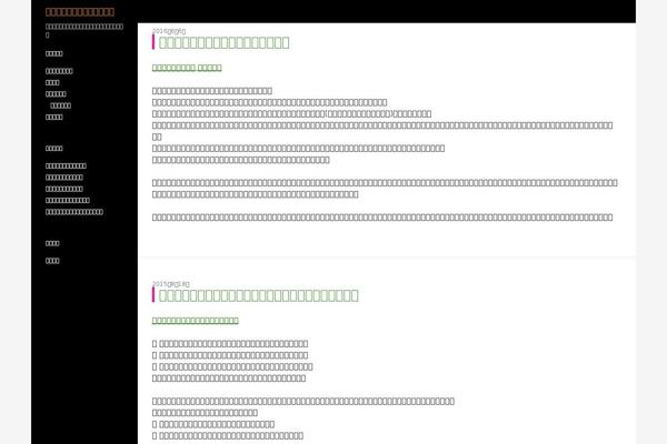 Site using Wp-lightpop plugin