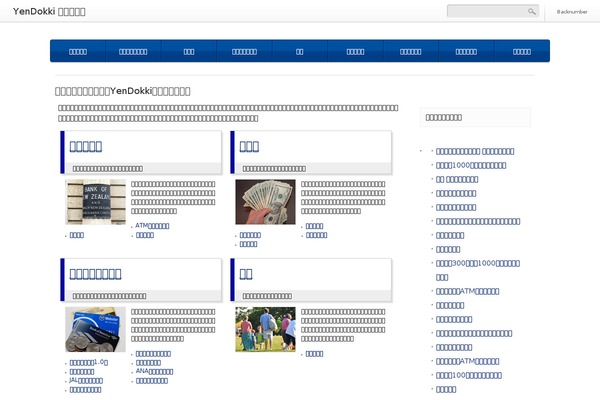 Site using Gd-star-rating plugin