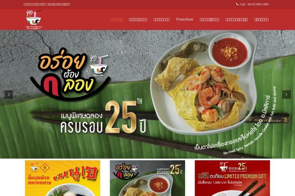 Sushi theme site design template sample