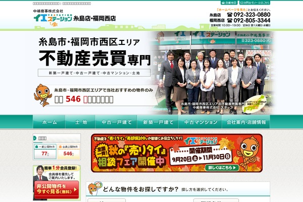 Site using Fudoukaiin plugin