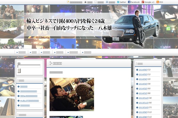 Refine Snow theme site design template sample