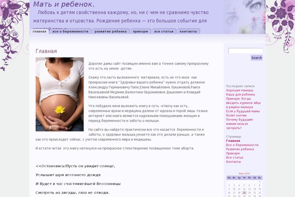 Purple Pastels theme site design template sample