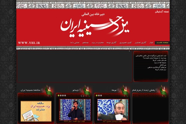 yhi.ir site used Shiayan