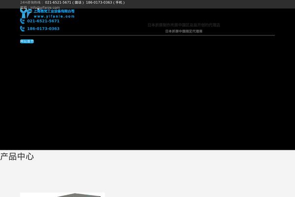 yifanie.com site used Yifan
