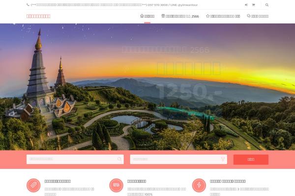 Adventure-tours theme site design template sample