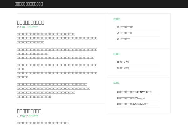 Delish theme site design template sample
