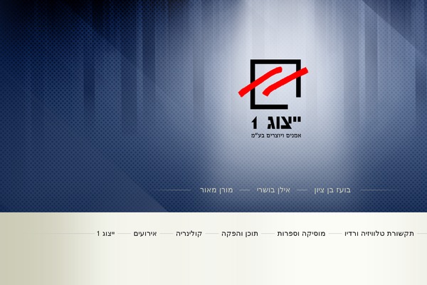 yitzug1.co.il site used Yitzug1