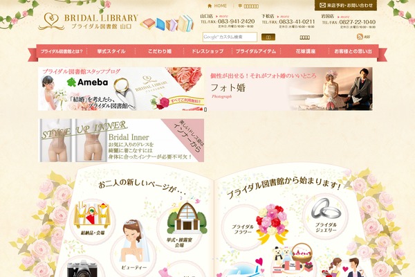 Library theme site design template sample
