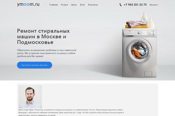 ymeem.ru site used Umeem