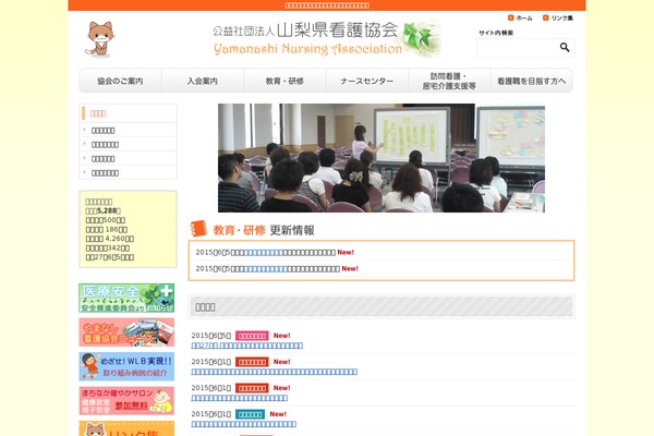 yna.or.jp site used Yna