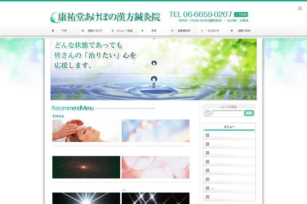 akebono theme websites examples