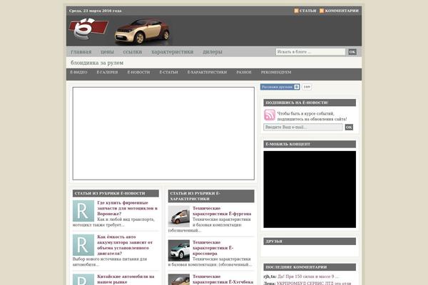 yo-car.net site used Lifestyle 2.0