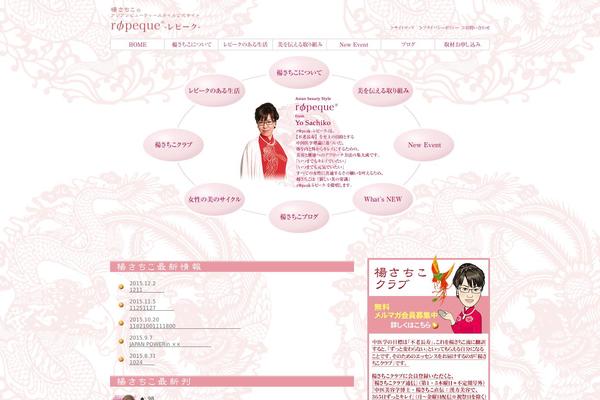 yo-sachiko.com site used Yo