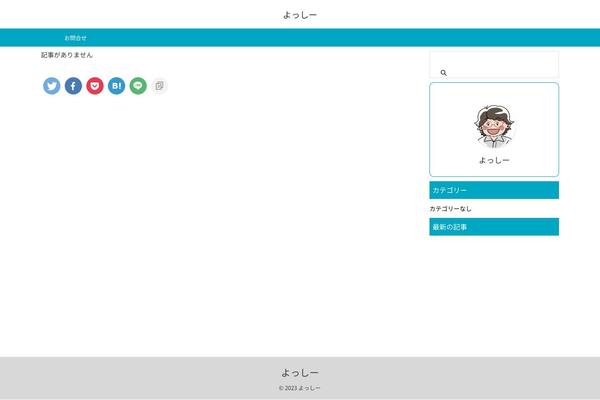 Affinger-jet-child theme site design template sample