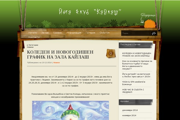 Hanging theme site design template sample