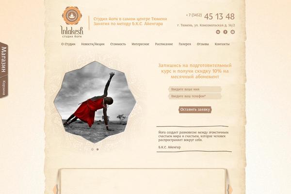 yogainlakesh.ru site used Yogainlakesh