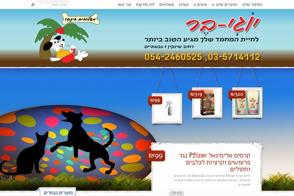 Site using Ditty News Ticker plugin